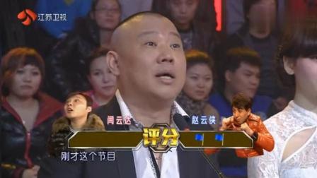 《卖山药》郭德纲高徒爆笑小品 柳岩笑出了