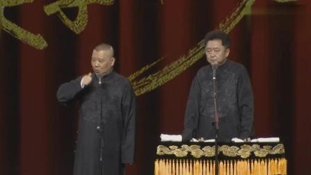 《爱情片》郭德纲新相声 爆笑调侃于谦做电