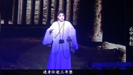 婺剧《富春令》第7场 督府牢房 张小燕 陈培下载