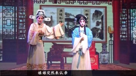 婺剧《富春令》第8场结局 字幕 张小燕 陈培 唐秋娥下载