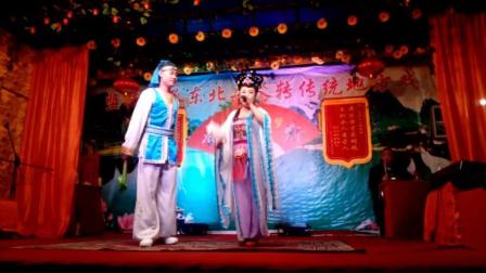 二人转正戏《黄氏女游阴》小虎 媛媛
