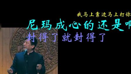 《金陵趣事》爆笑南京方言相声