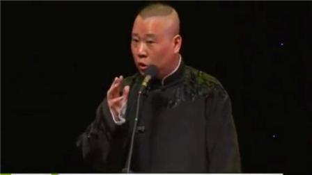 《九头案》郭德纲单口相声 真能吓死人