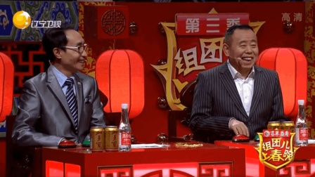 《你比我来猜》郭阳郭亮爆笑小品 台下巩汉