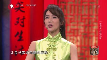 《金马奔腾》姬天语 刘喆 相声精选下载
