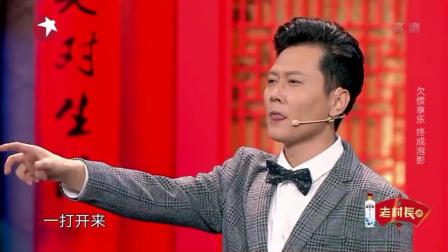 《老赖》 孟鹤堂 周九良相声精选