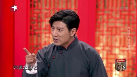《一座城》高晓攀 尤宪超 相声精选
