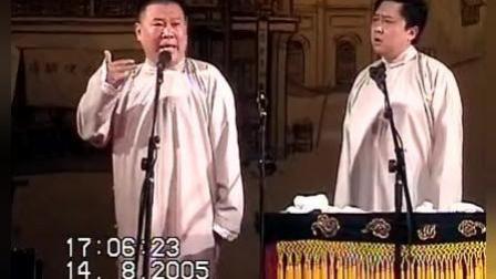 《学小曲》郭德纲于谦相声 会的太多了
