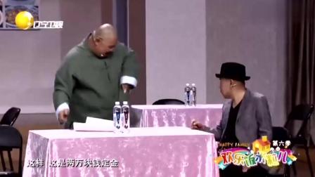 《兑店》潘长江 陈寒柏 王振华小品 还是一
