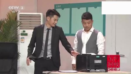 《办公室的故事》央视爆笑小品 包袱一个接