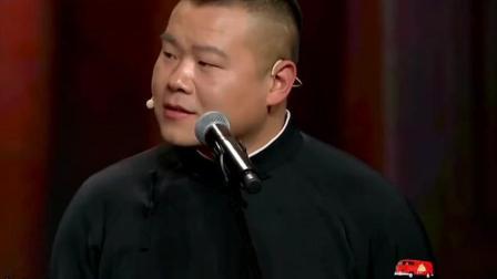 相声《你是一哥》郭麒麟岳云鹏不争一哥反谦