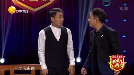 《你比我来猜》郭阳郭亮爆笑小品 台下巩汉