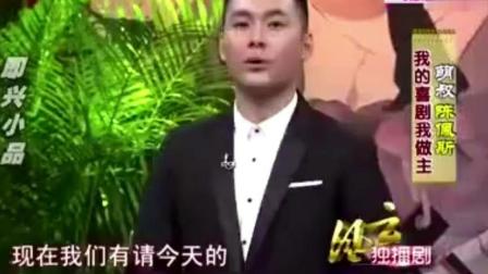 《陈土豪相亲记》陈佩斯即兴小品  美女太热
