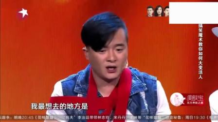 《魔术天下》崔大笨搞笑小品 教你大变活人 太逗了下载