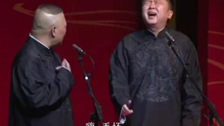 《千二百八》郭德纲最新相声 于谦和观众笑