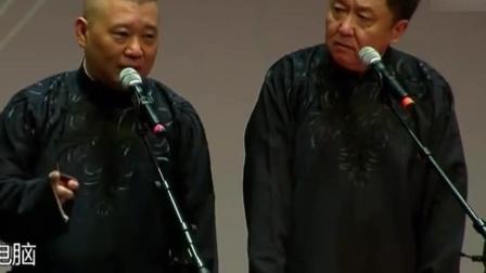 相声《电脑专家》郭德纲于谦搞笑演绎 爆笑
