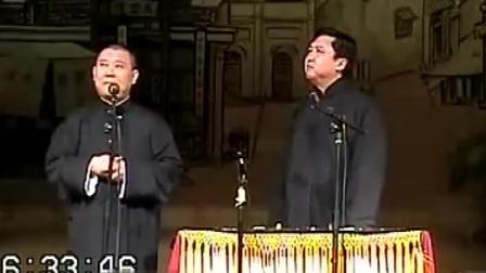 《演员》郭德纲于谦爆笑相声 老郭对天长叹