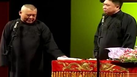 《找自信》郭德纲于谦爆笑相声 笑岔气了