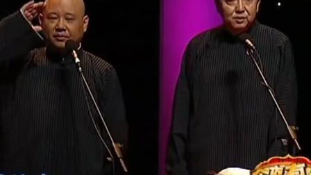 《摇钱树》郭德纲于谦爆笑相声 一句一个笑