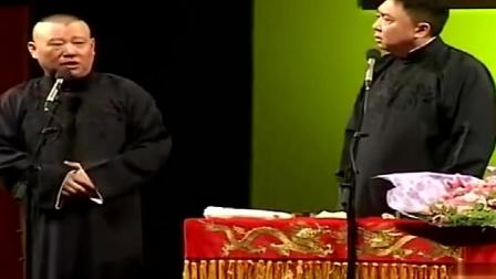《捡钱创业》郭德纲于谦爆笑相声  太可乐了