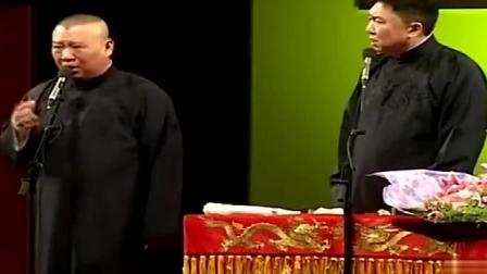 《开业大吉》郭德纲于谦爆笑相声 看完笑的