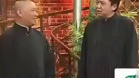 《三把刀》郭德纲于谦经典爆笑相声  观众笑