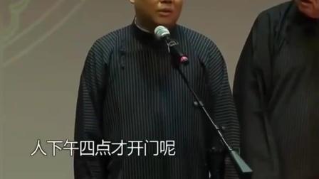 《珍馐财锦》郭德纲最新爆笑相声  台下观众