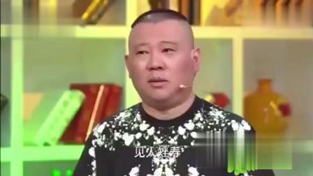《三国》郭德纲最新单口相声