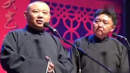 《于谦验尿》郭德纲于谦相声 句句让您笑