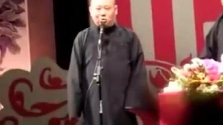 《克隆》郭德纲经典相声  观众笑惨了