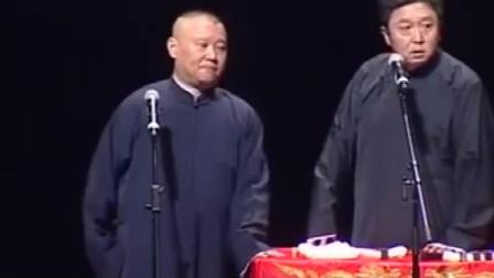 《海底隧道》郭德纲经典爆笑相声