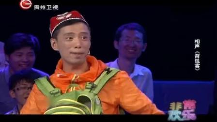 《背包客》张康贾旭明相声 又唱又跳超搞笑