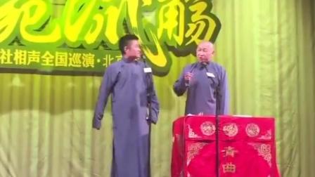 《边跳边唱》苗阜王声最新专场相声