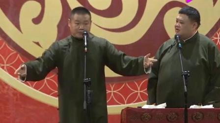 《弹弓张玉山》岳云鹏孙越最新相声 包袱新