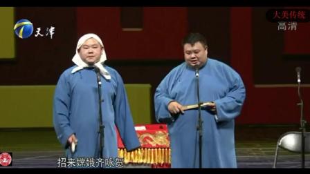 《全德报》岳云鹏孙越爆笑相声