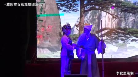 《宝莲灯》豫剧全场戏  濮阳市百花豫剧团演