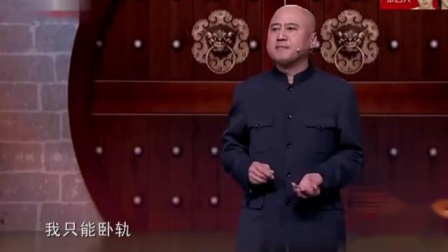 《新名词》方清平单口相声