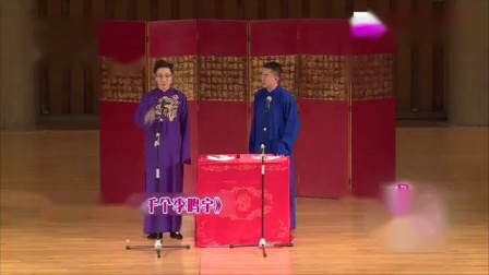 《假如有一千个李鸣宇》李鸣宇陈一爆笑相声下载