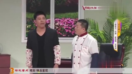 小品《提意见》孙涛拍马屁 领导真生气