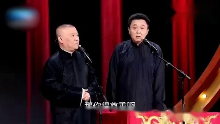 《我的伙伴》郭德纲于谦搞笑相声 太精彩了