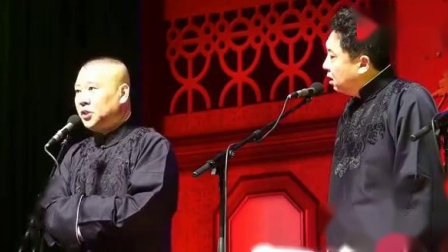 《我的艰苦日子》郭德纲于谦爆笑相声 连做