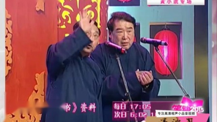 《百科全书》李伯祥杜国芝这段相声 一开口