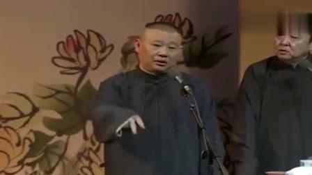 《谁是尿床的凶手》郭德纲于谦最新相声 从
