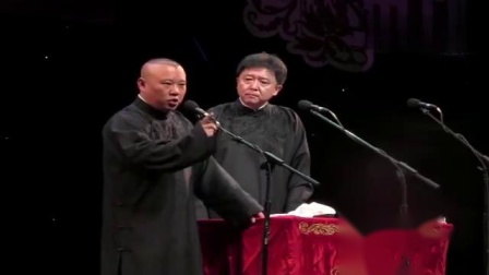 《你想怎么样》郭德纲于谦爆笑相声