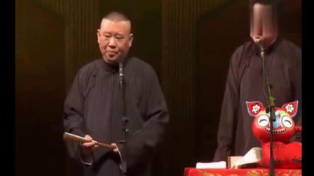 《灵蛇之珠》郭德纲于谦爆笑相声 句句是笑
