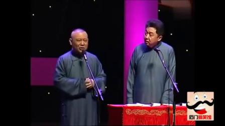 《与时俱进》郭德纲爆笑相声 损于谦半年改3