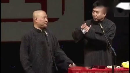 《于老爷子画扇面》郭德纲于谦搞笑相声