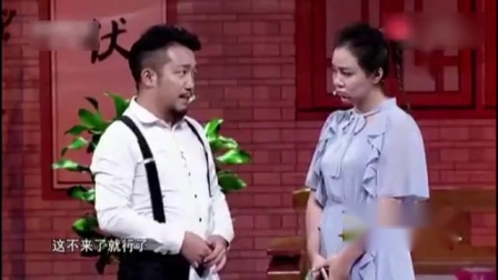 《女婿上门》刚出炉的小品 爆笑全场