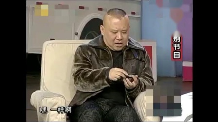 《打扑克》郭德纲于谦搞笑小品