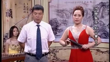 河南坠子《刘公案》全集 王建国  范翠霞下载